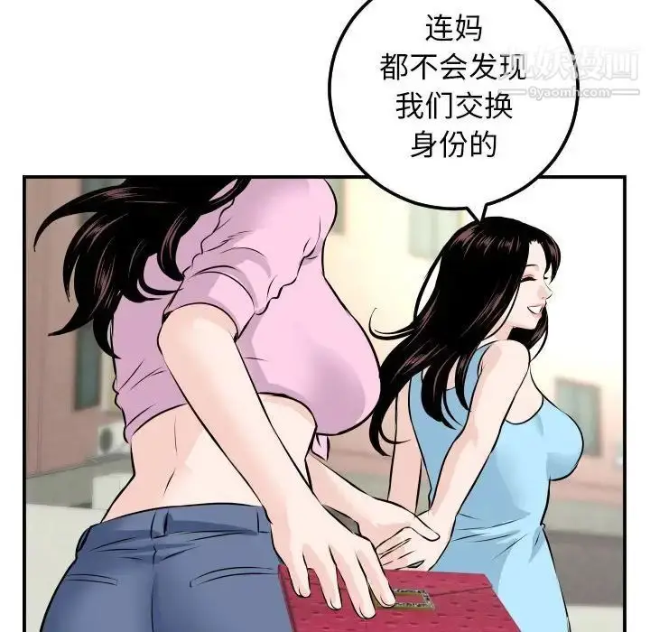 漫画《与学姐的那些事》第68话第120张图