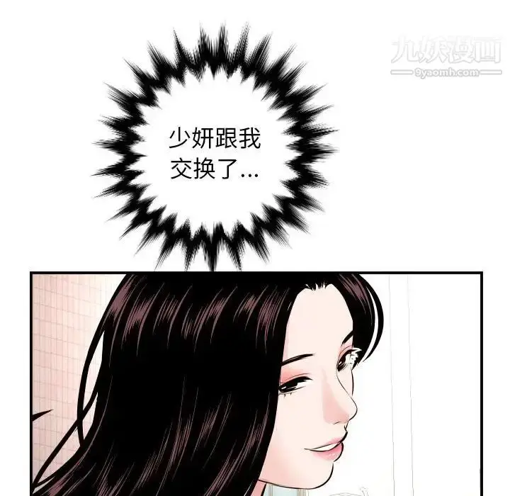 漫画《与学姐的那些事》第68话第122张图