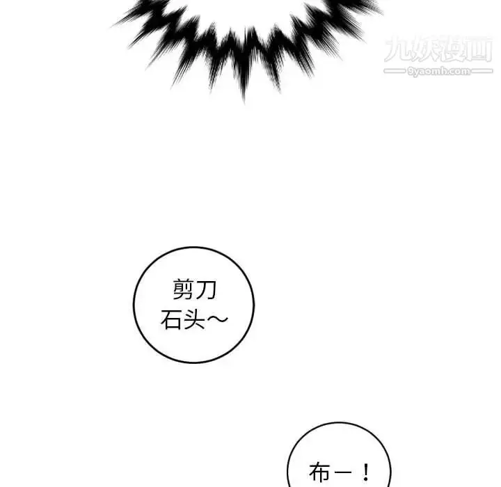 漫画《与学姐的那些事》第68话第124张图