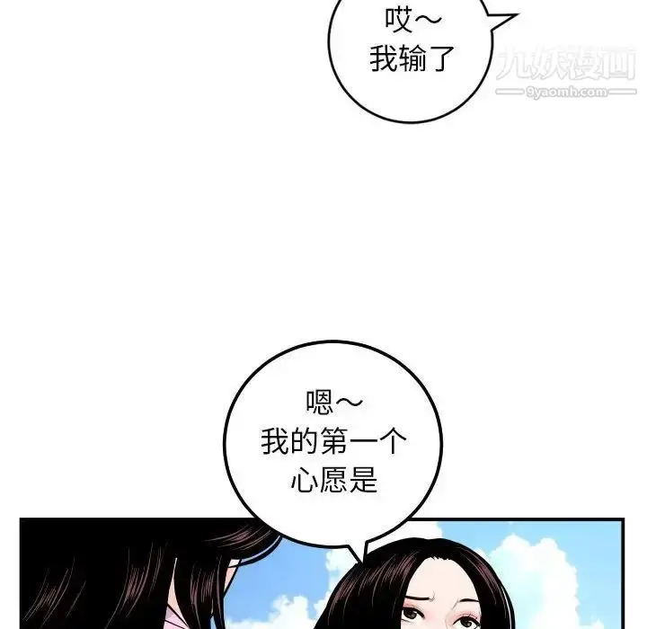 漫画《与学姐的那些事》第68话第126张图