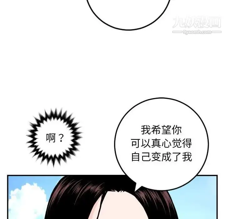 漫画《与学姐的那些事》第68话第128张图