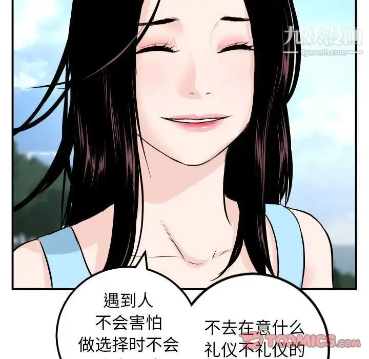 漫画《与学姐的那些事》第68话第129张图