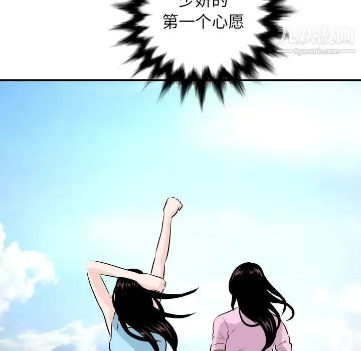 漫画《与学姐的那些事》第68话第133张图