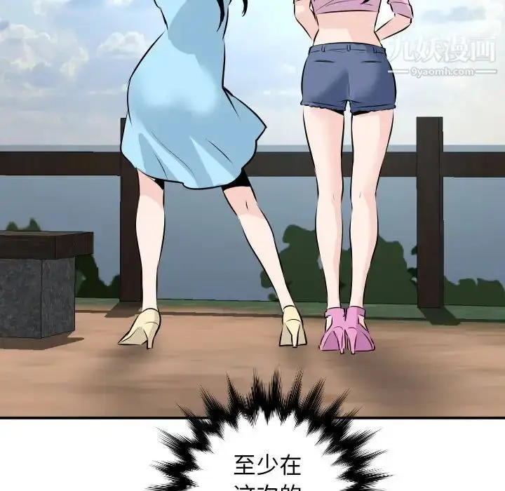 漫画《与学姐的那些事》第68话第134张图
