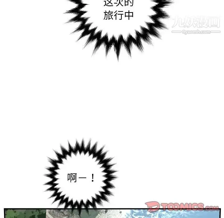 漫画《与学姐的那些事》第68话第135张图