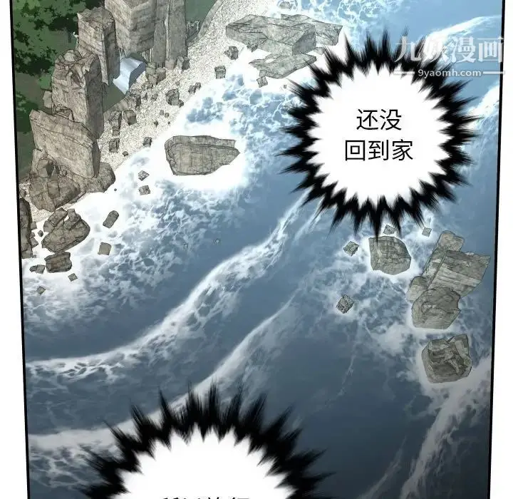 漫画《与学姐的那些事》第68话第136张图
