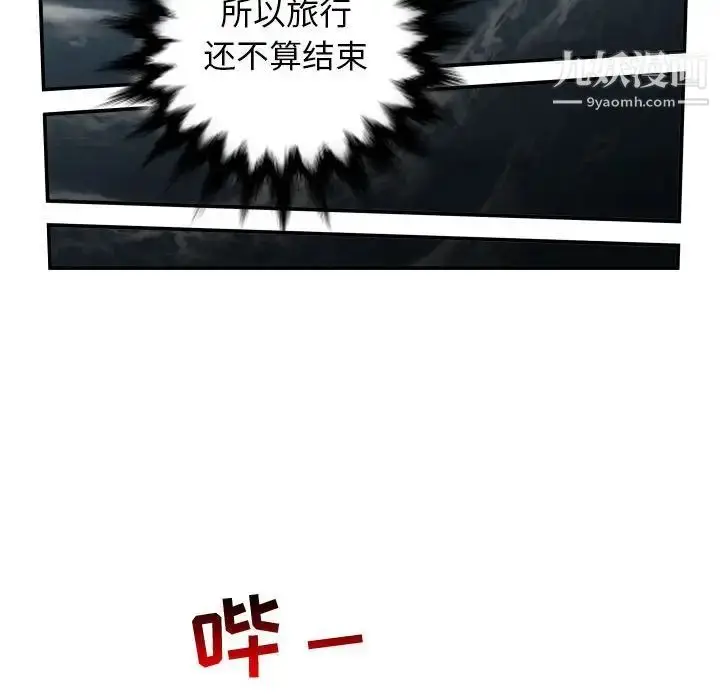 漫画《与学姐的那些事》第68话第137张图
