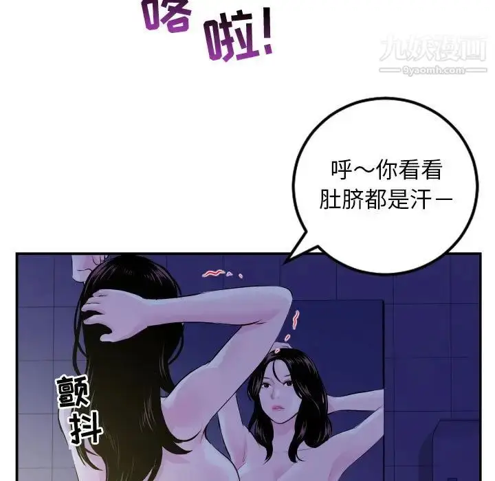 漫画《与学姐的那些事》第68话第144张图