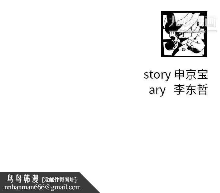 漫画《与学姐的那些事》第68话第149张图