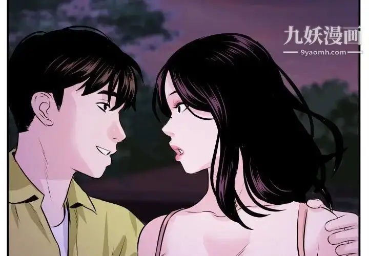 漫画《与学姐的那些事》第68话第2张图