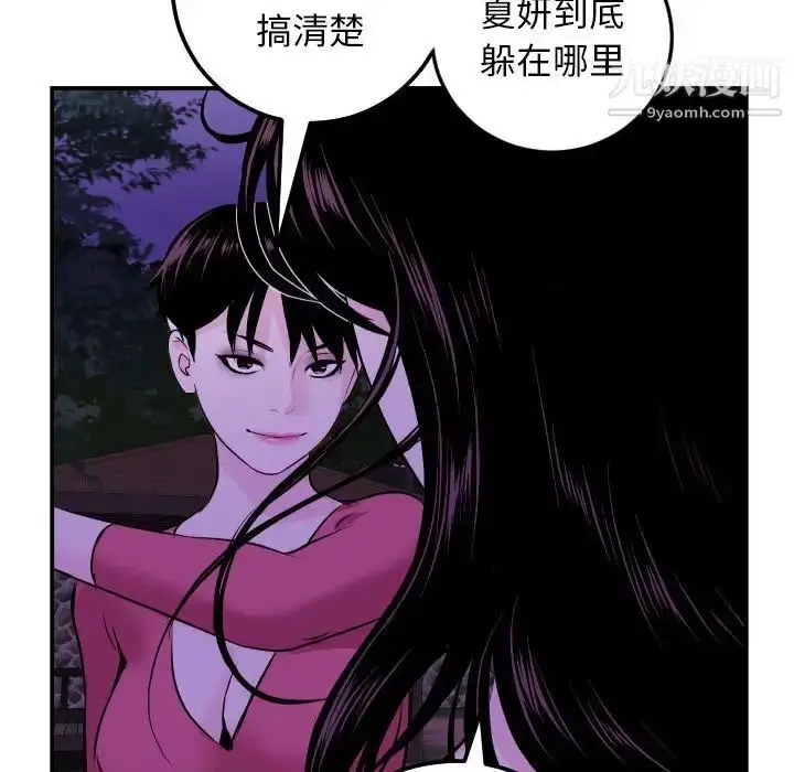 漫画《与学姐的那些事》第68话第20张图