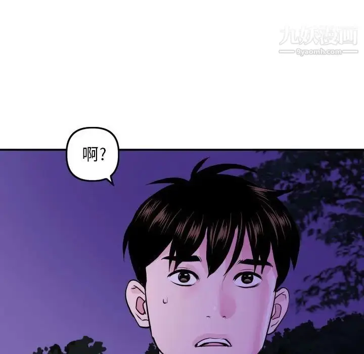 漫画《与学姐的那些事》第68话第30张图