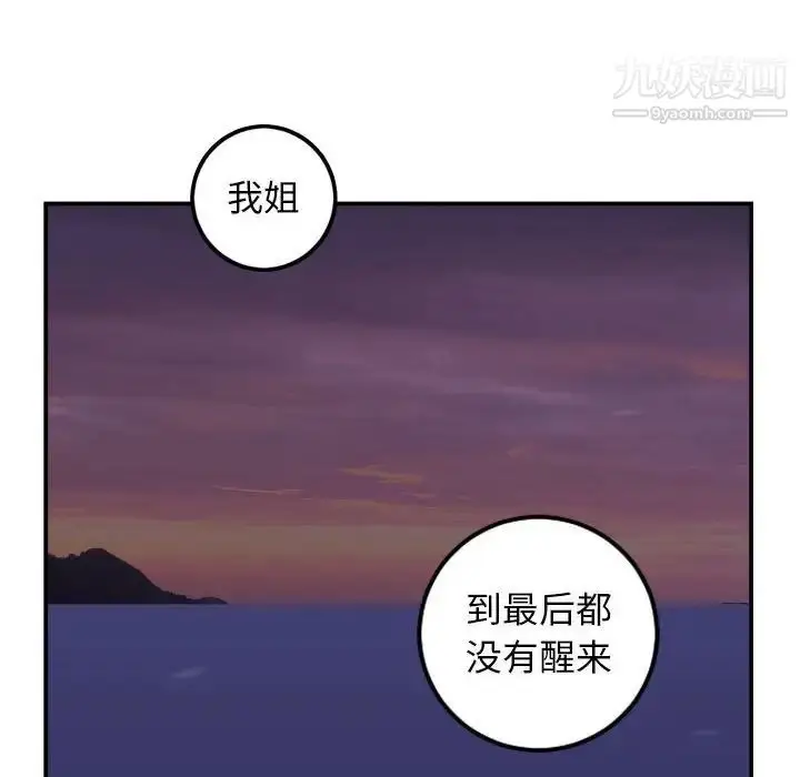 漫画《与学姐的那些事》第68话第36张图