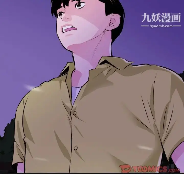 漫画《与学姐的那些事》第68话第39张图