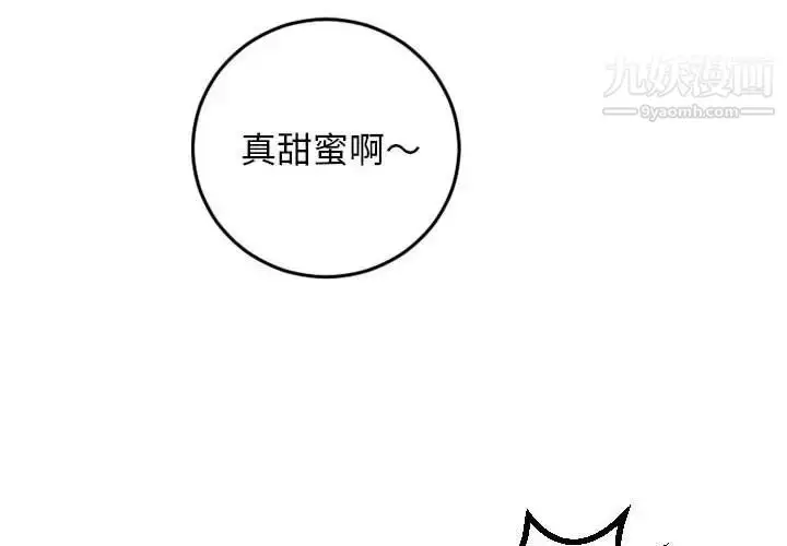 漫画《与学姐的那些事》第68话第4张图