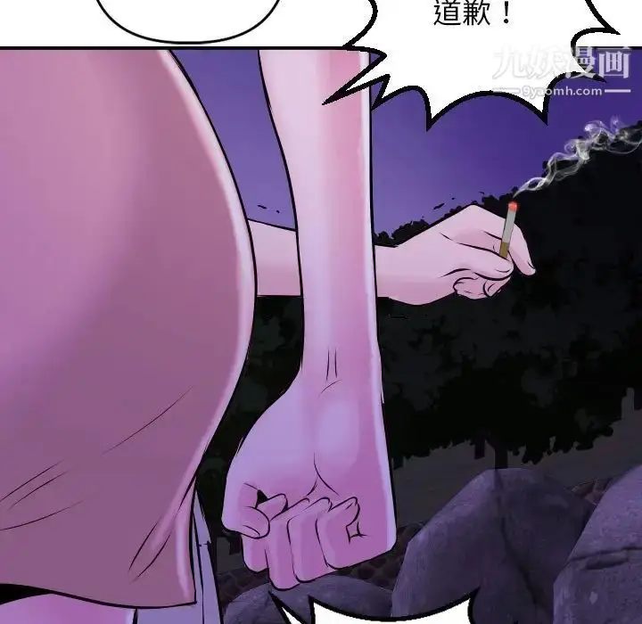 漫画《与学姐的那些事》第68话第41张图