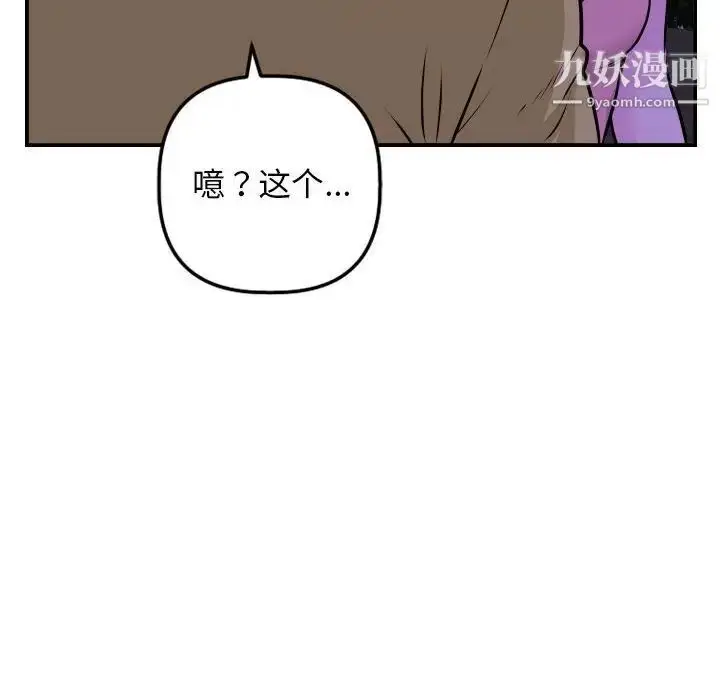 漫画《与学姐的那些事》第68话第44张图