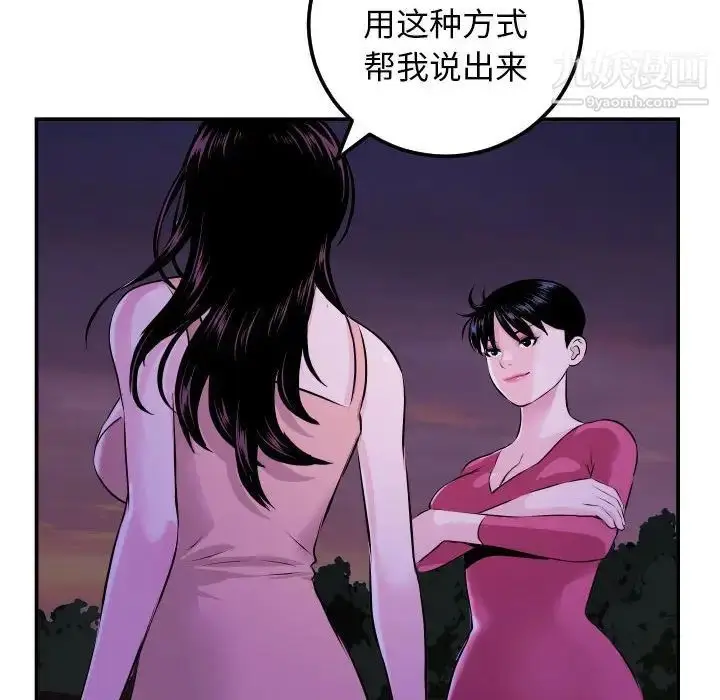 漫画《与学姐的那些事》第68话第47张图