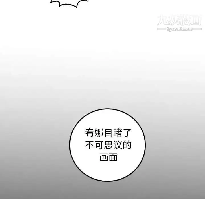 漫画《与学姐的那些事》第68话第53张图