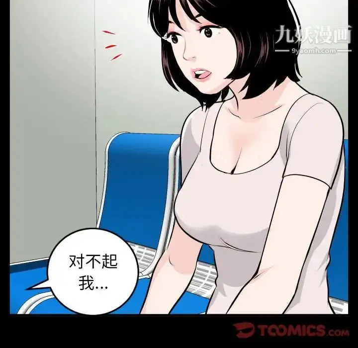 漫画《与学姐的那些事》第68话第57张图