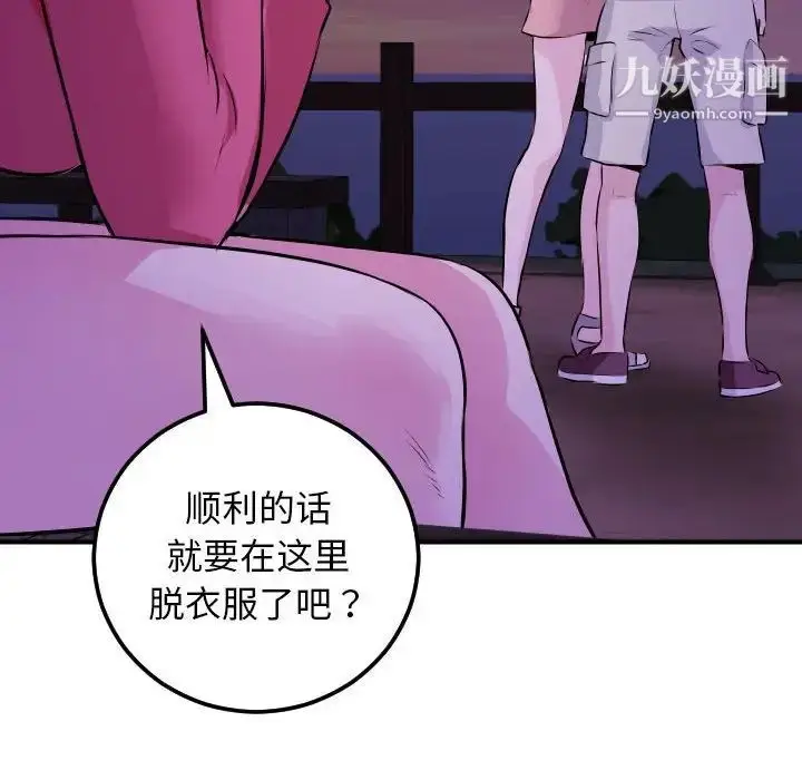 漫画《与学姐的那些事》第68话第6张图