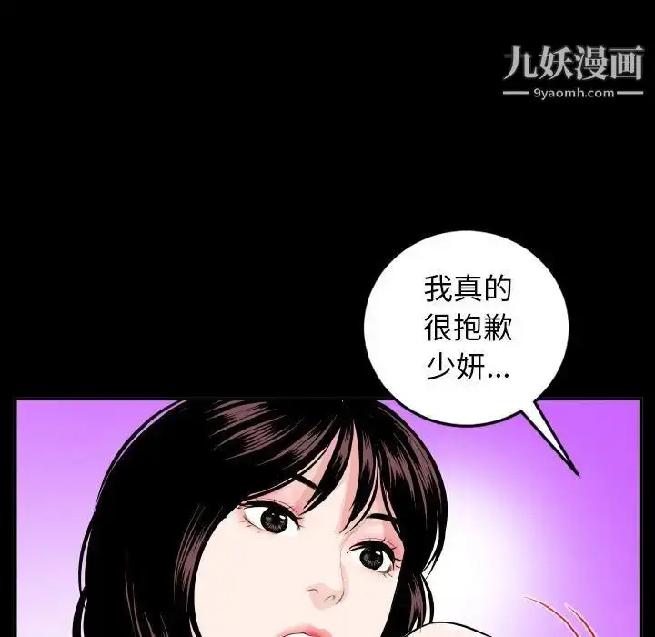漫画《与学姐的那些事》第68话第60张图