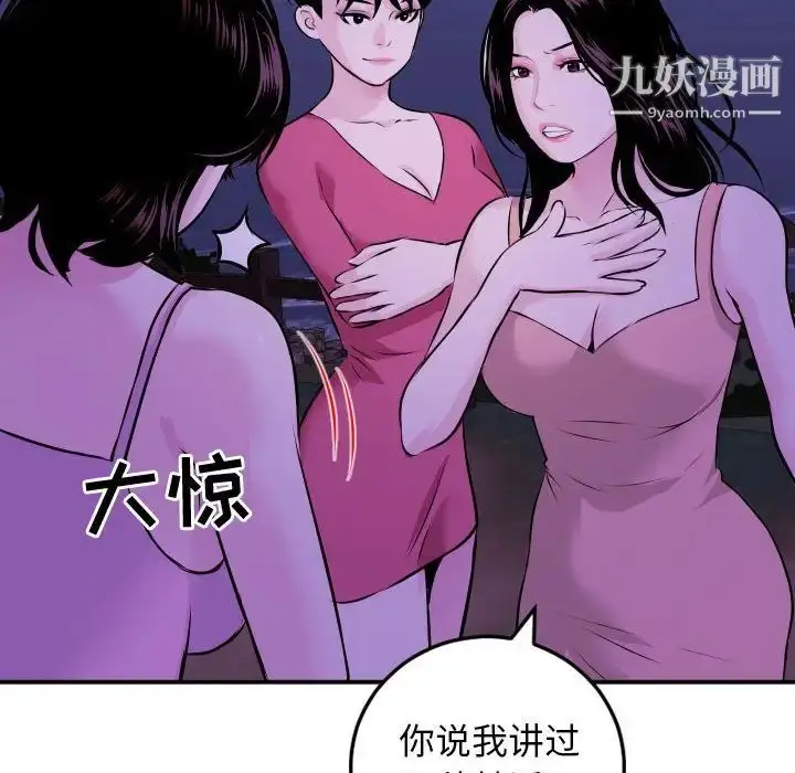 漫画《与学姐的那些事》第68话第65张图