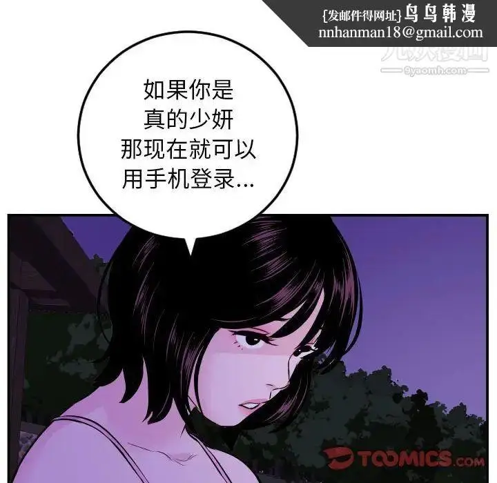 漫画《与学姐的那些事》第68话第75张图
