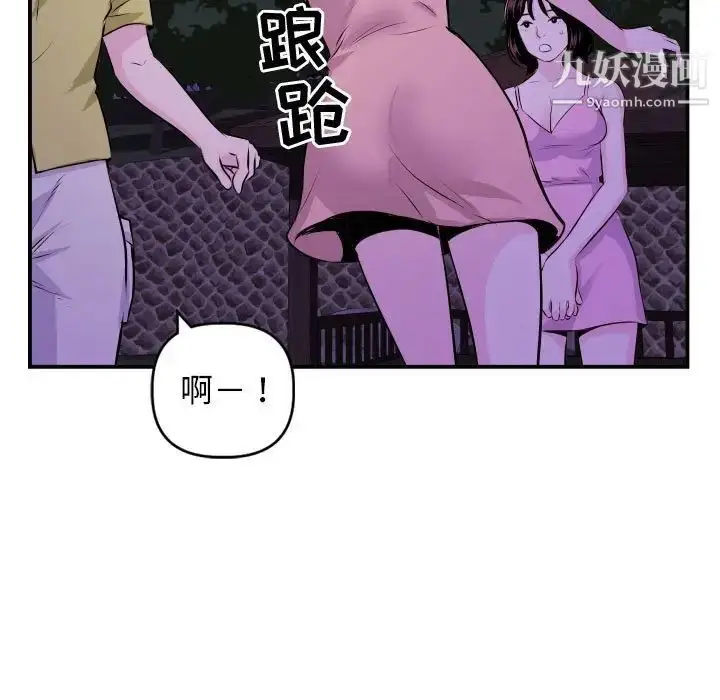 漫画《与学姐的那些事》第68话第82张图