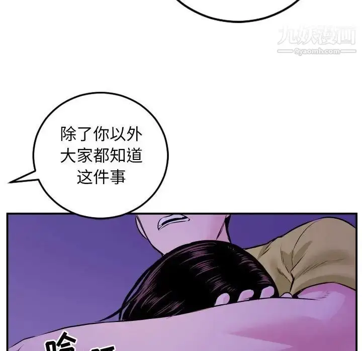 漫画《与学姐的那些事》第68话第89张图