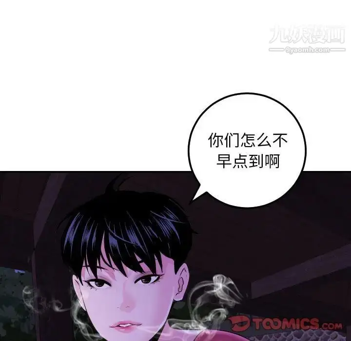 漫画《与学姐的那些事》第68话第9张图