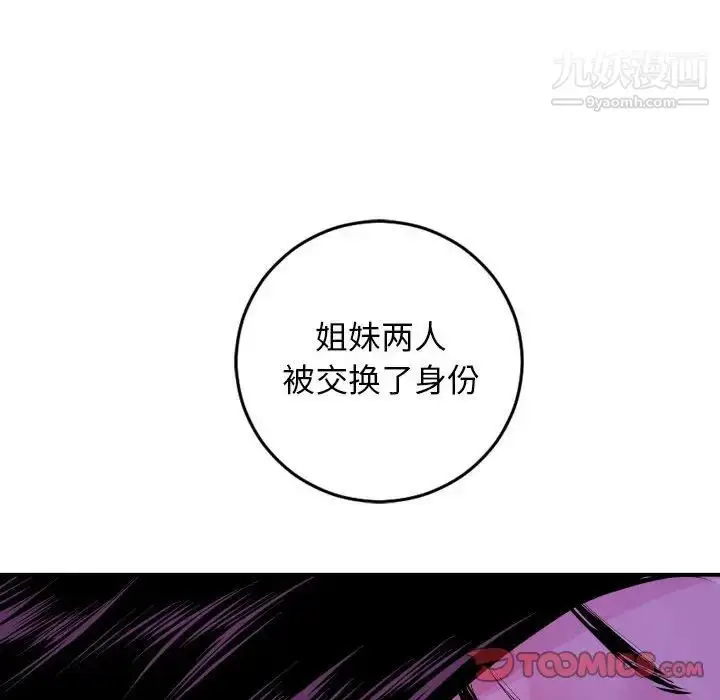 漫画《与学姐的那些事》第68话第93张图
