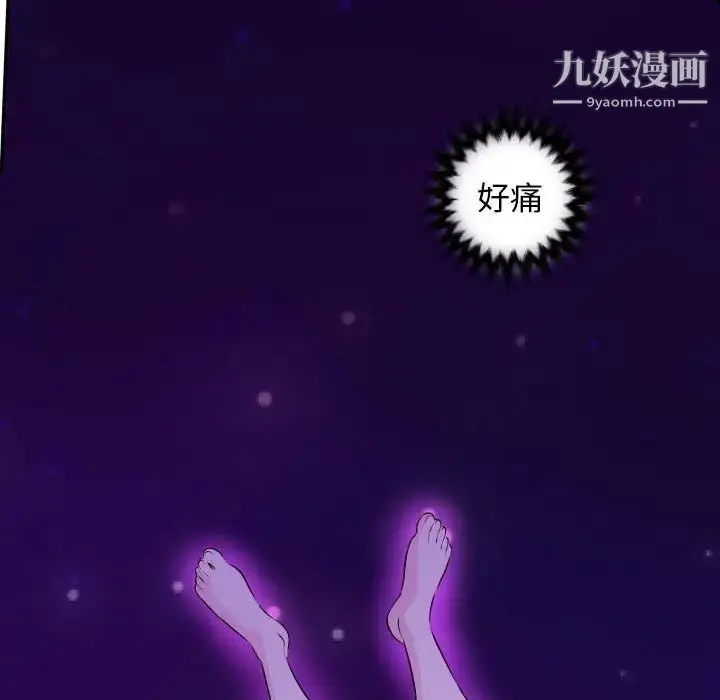 漫画《与学姐的那些事》第68话第96张图