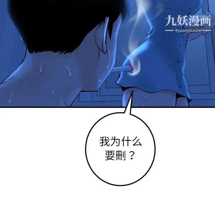 漫画《与学姐的那些事》第16话第109张图