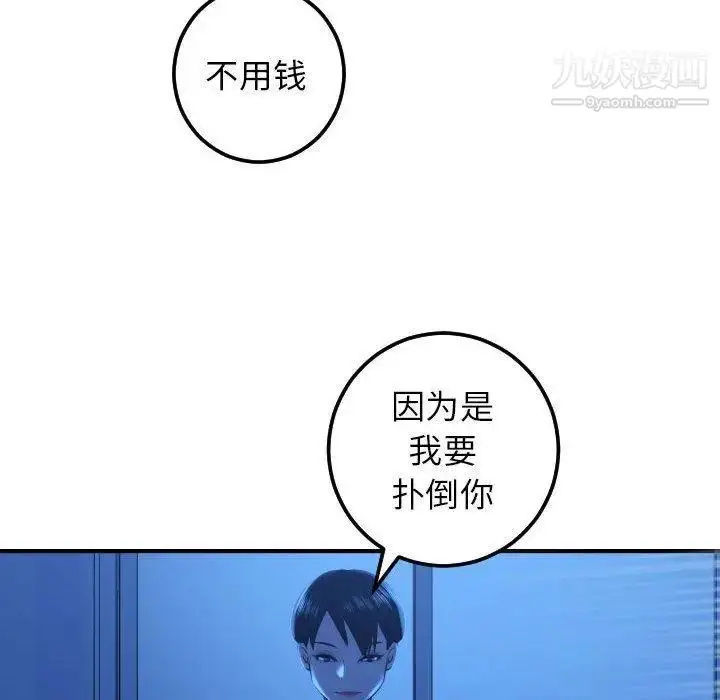 漫画《与学姐的那些事》第16话第114张图