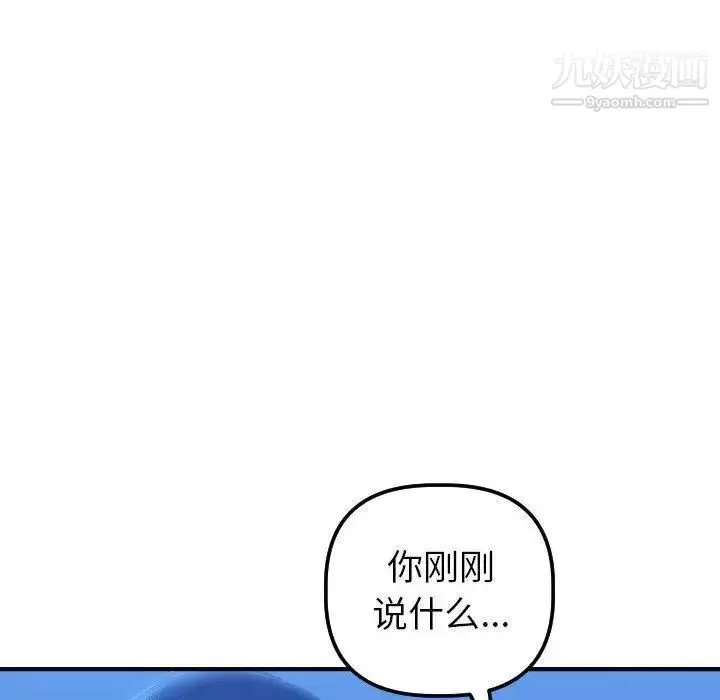 漫画《与学姐的那些事》第16话第116张图