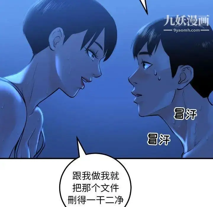 漫画《与学姐的那些事》第16话第117张图