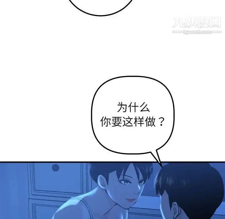 漫画《与学姐的那些事》第16话第118张图
