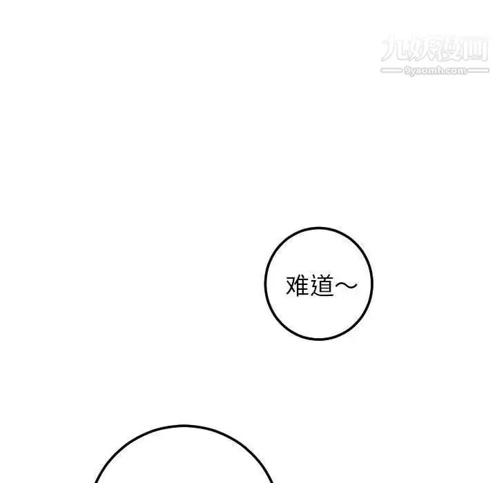 漫画《与学姐的那些事》第16话第124张图