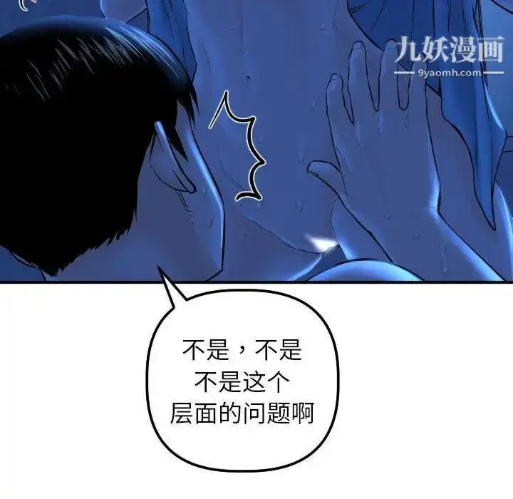 漫画《与学姐的那些事》第16话第126张图
