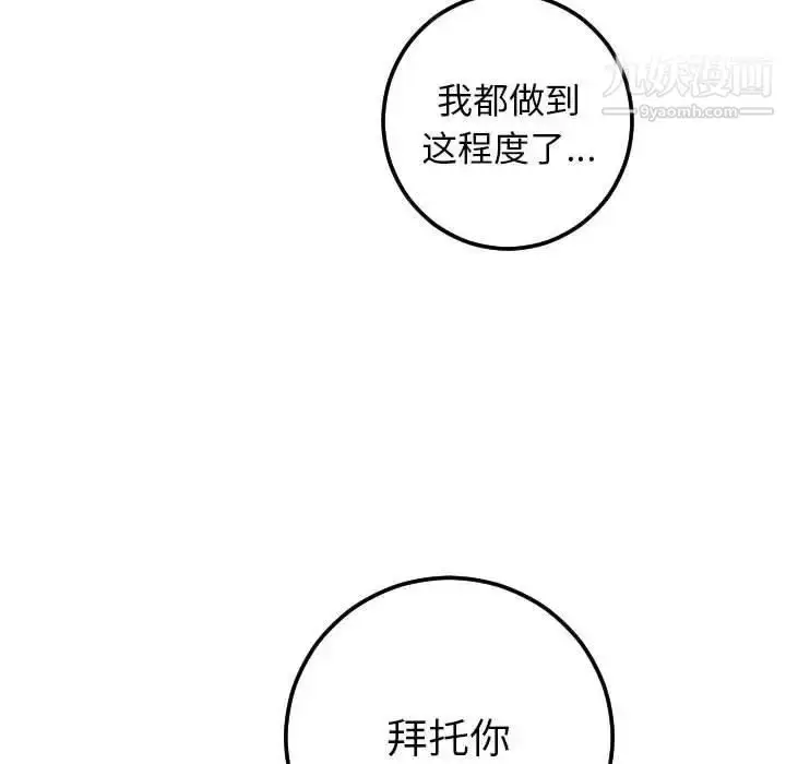 漫画《与学姐的那些事》第16话第136张图