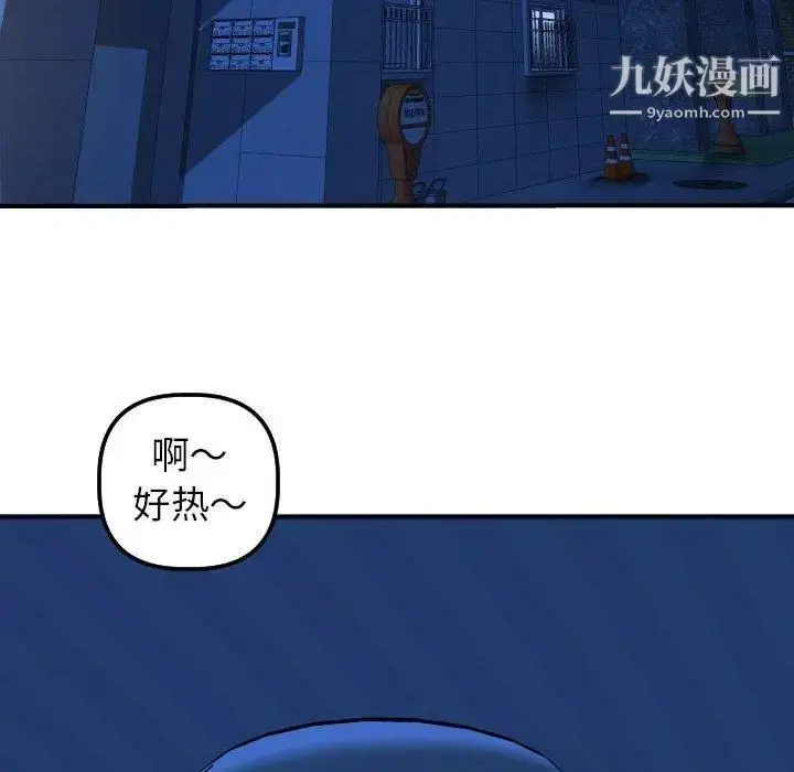 漫画《与学姐的那些事》第16话第14张图