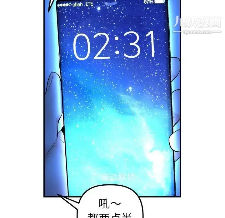 漫画《与学姐的那些事》第16话第16张图