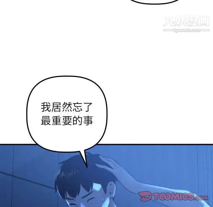 漫画《与学姐的那些事》第16话第21张图