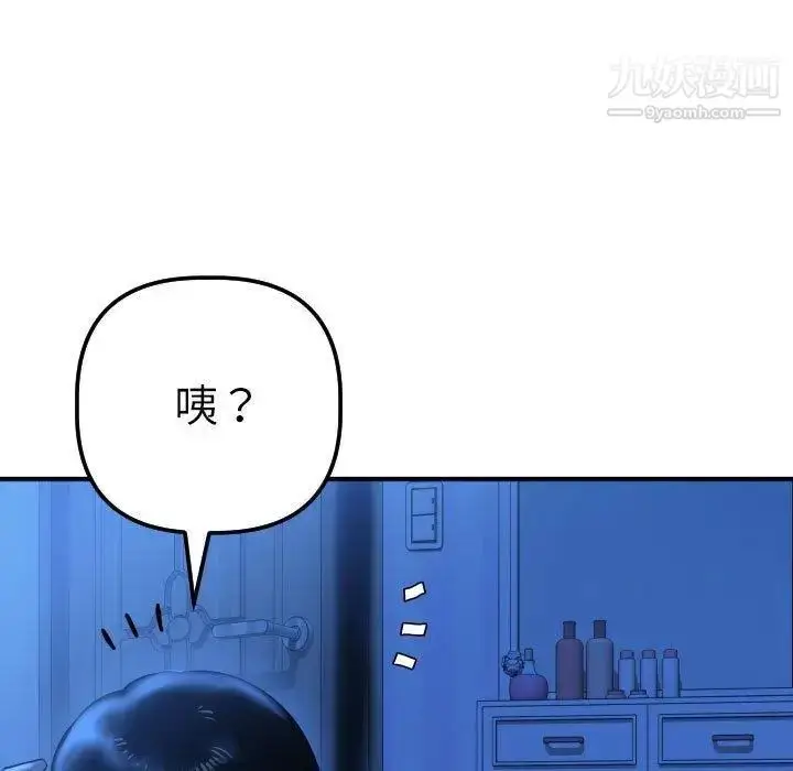 漫画《与学姐的那些事》第16话第25张图