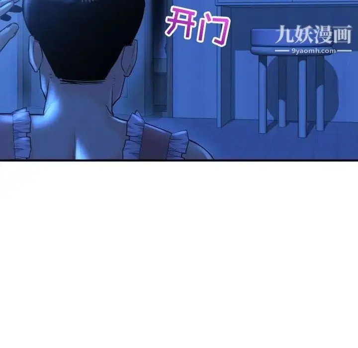 漫画《与学姐的那些事》第16话第26张图