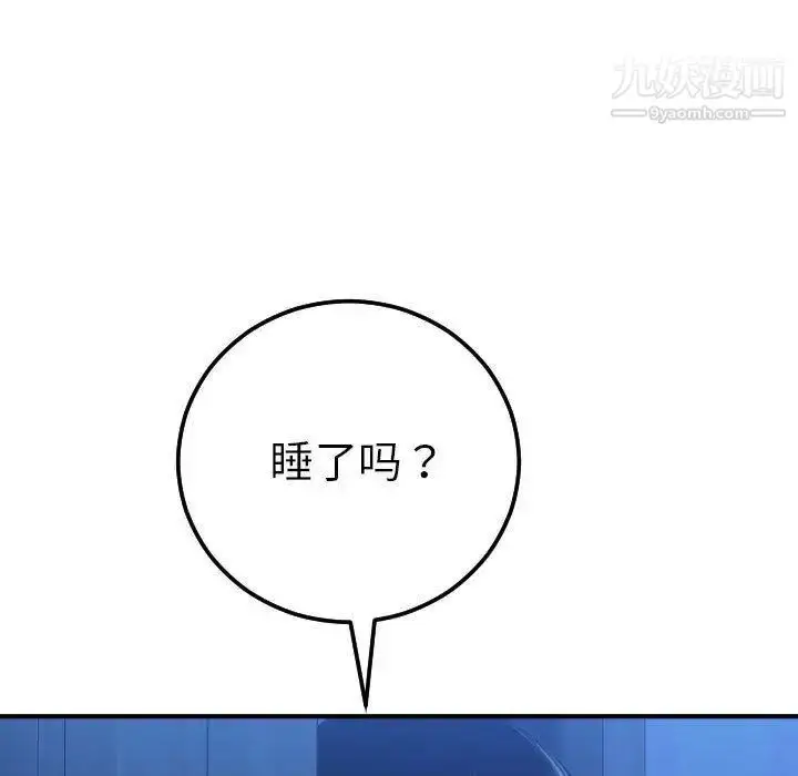 漫画《与学姐的那些事》第16话第27张图