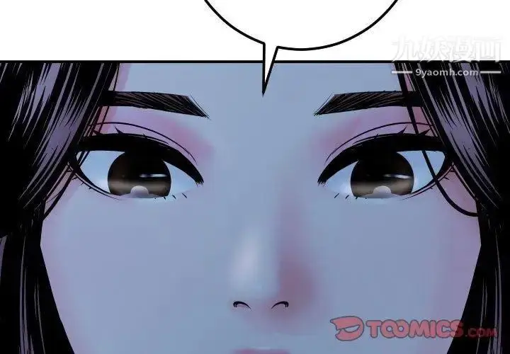 漫画《与学姐的那些事》第16话第3张图