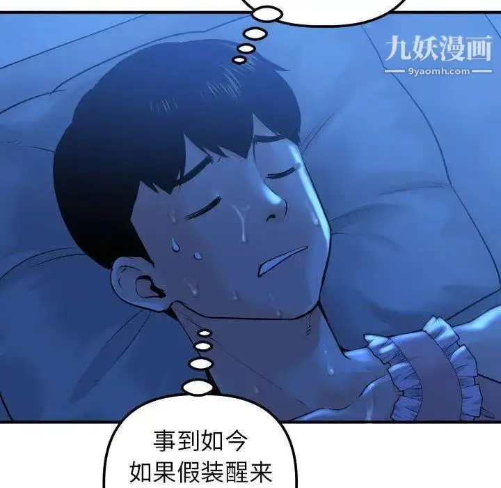 漫画《与学姐的那些事》第16话第36张图
