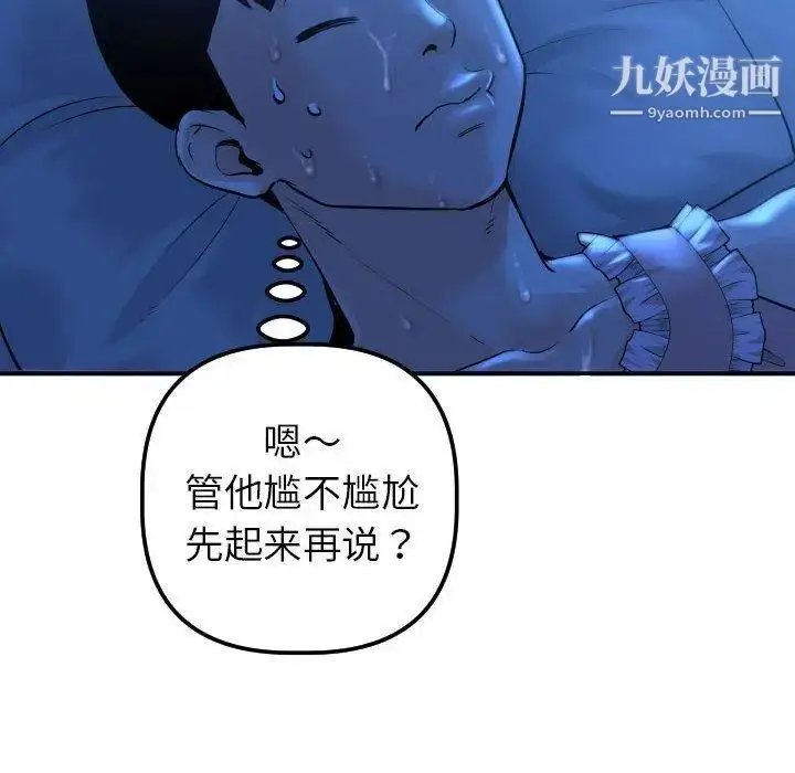 漫画《与学姐的那些事》第16话第38张图